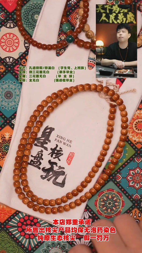 吊坠橄榄核6.8mm老挝极限弧核尖长串（色差福利）