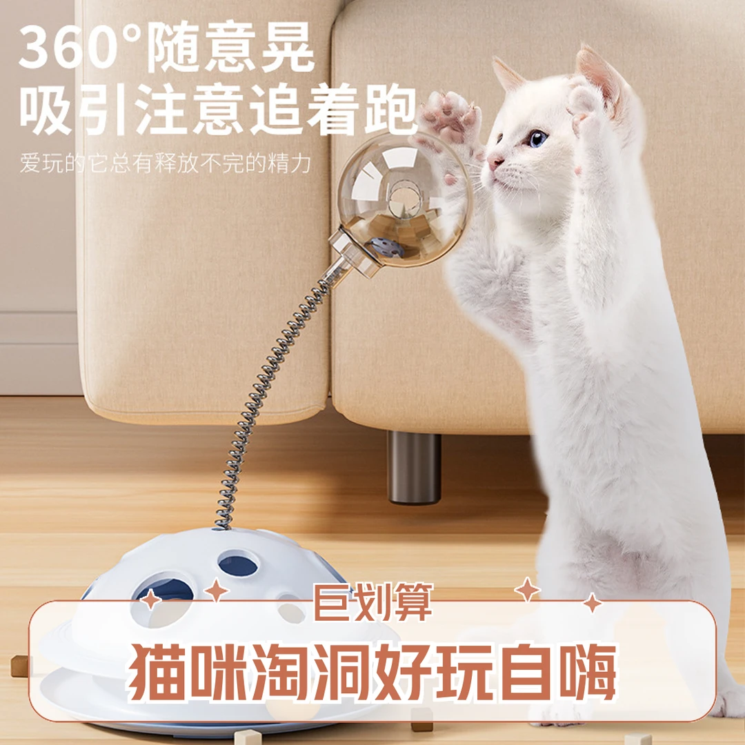 新款猫咪淘洞玩具漏食球转盘带弹簧猫咪游乐盘逗猫自嗨宠物玩具