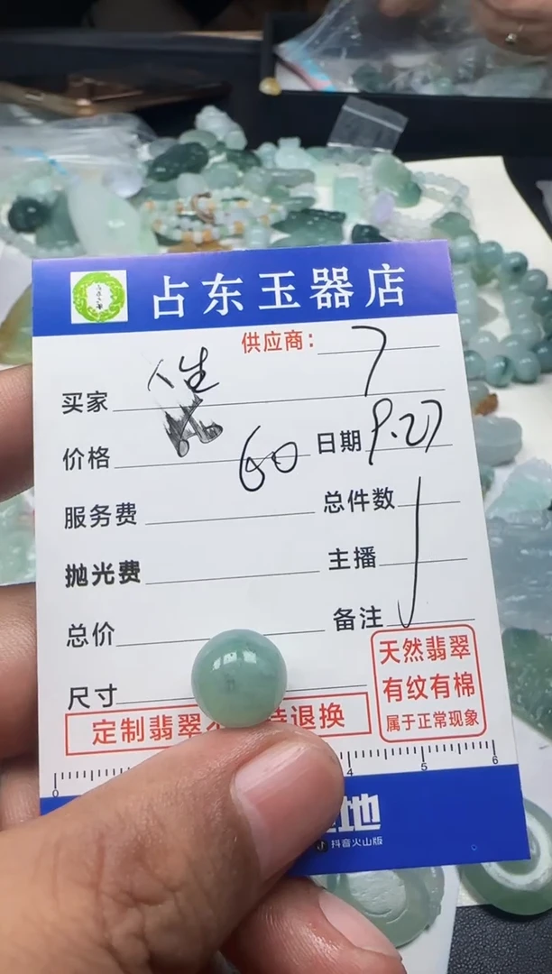 未镶嵌定制翡翠?****?人挂件