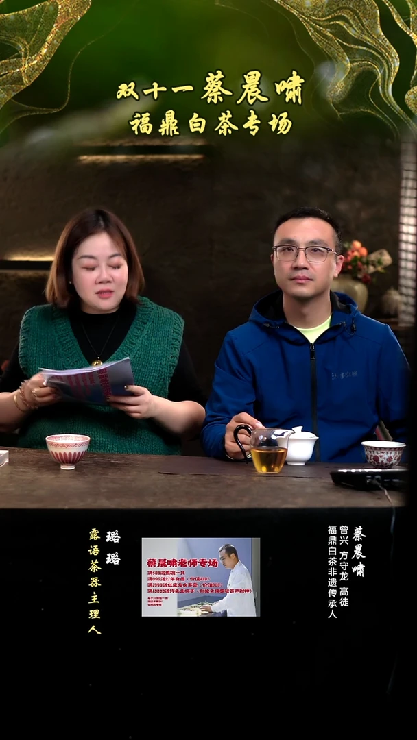 有***顿蔡晨啸 7日闲 2023年一级白牡丹35g