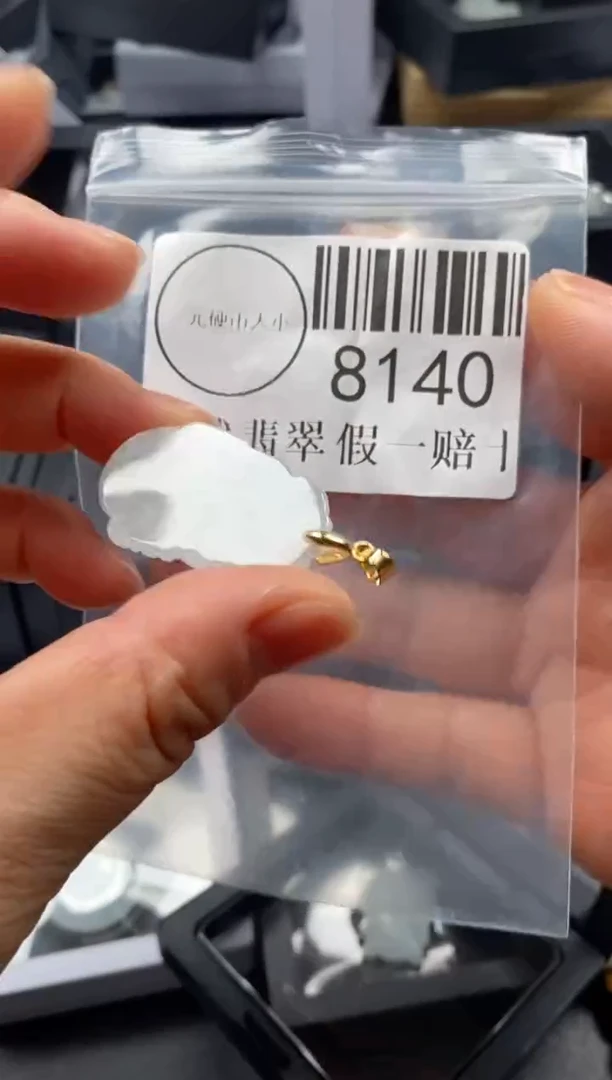 吊坠(不含链)未镶嵌翡翠8140