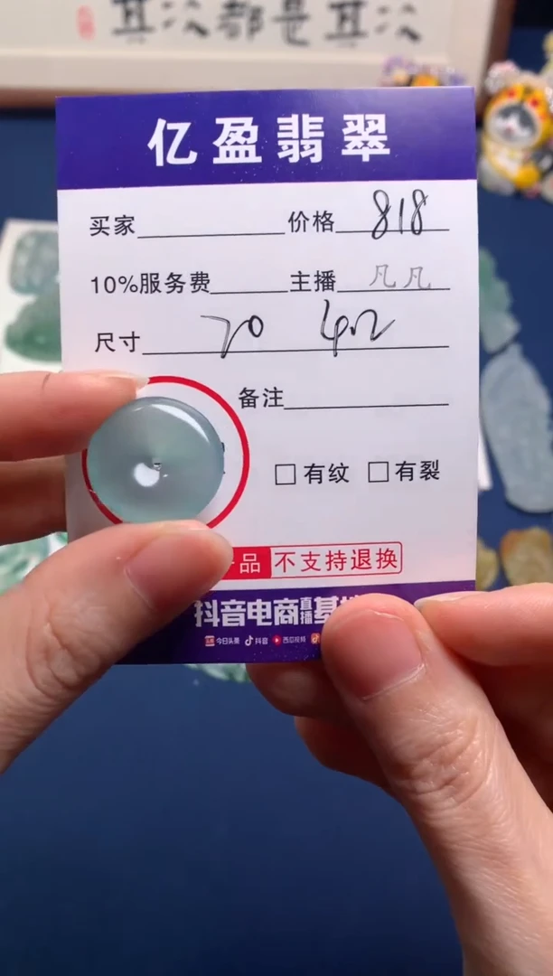 【闪购商品】定制翡翠未镶嵌0414337422