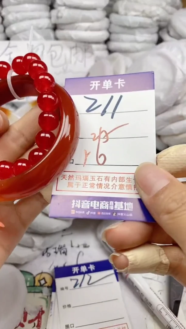 手镯玛瑙/玉髓未镶嵌211