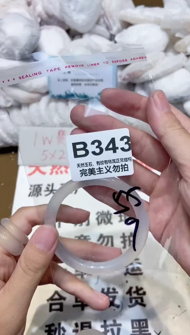 手镯玛瑙/玉髓未镶嵌55