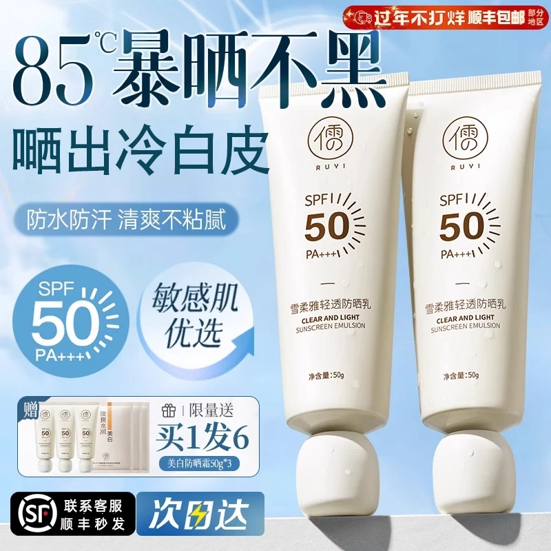 防晒霜正品官方旗舰店50倍防紫外线喷雾女男生专用面部美白身体乳