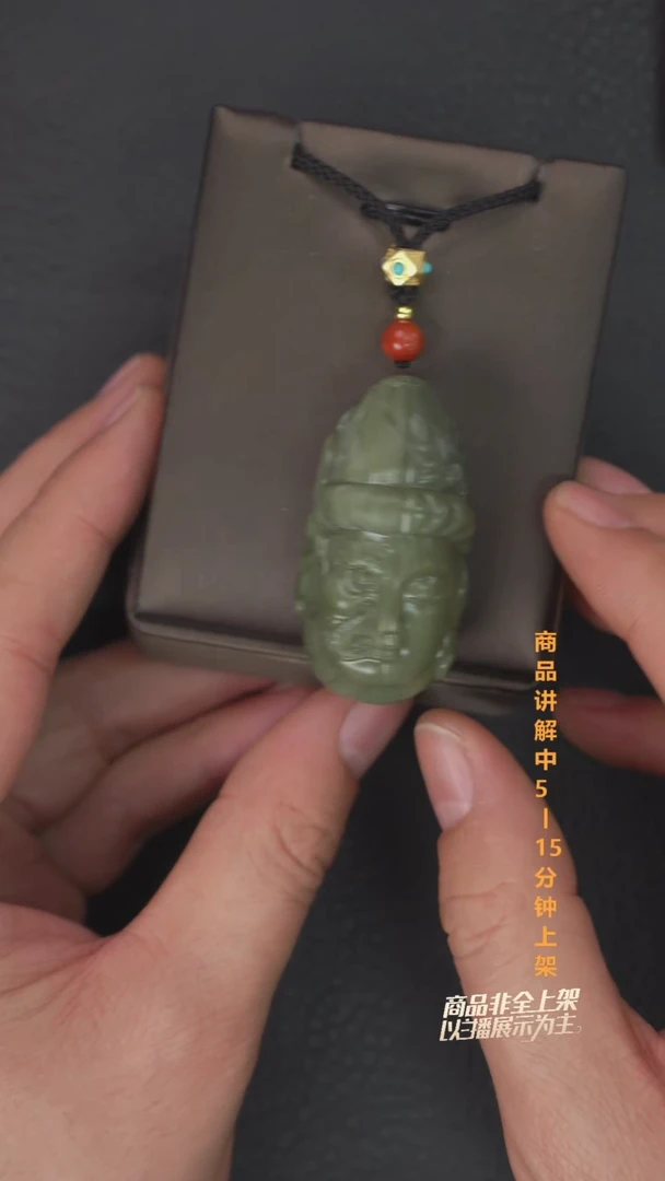 吊坠(不含链)未镶嵌和田玉一个