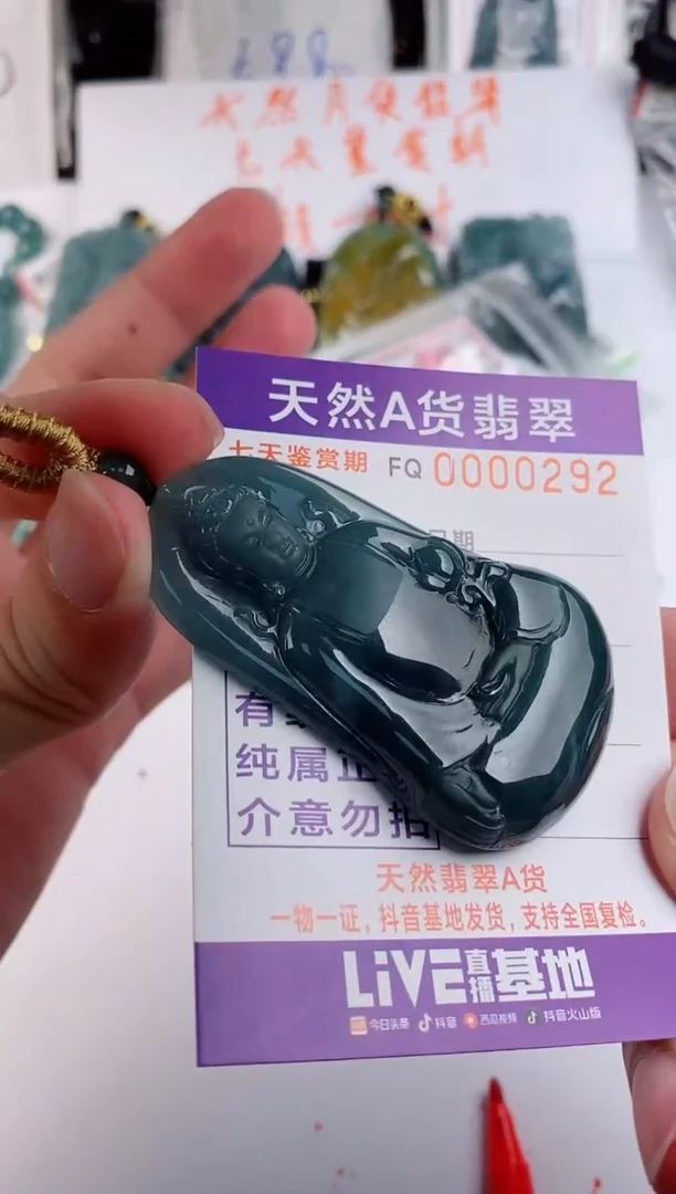 颈饰未镶嵌翡翠