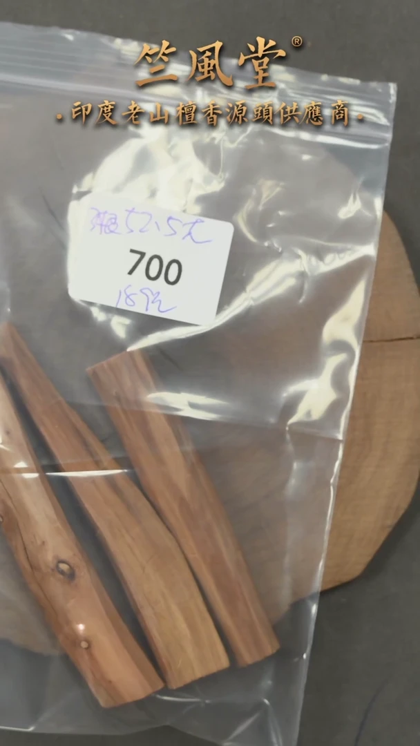檀香木把件高油小料三根一起约52克（700