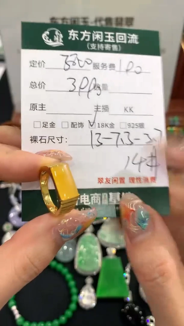 18K金镶嵌戒指翡翠不退不换
