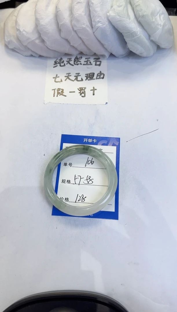 未镶嵌手镯石英质玉106