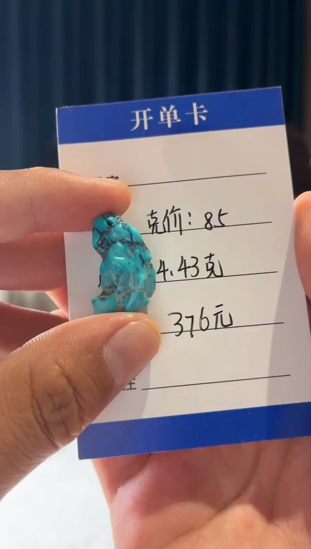 未镶嵌绿松石项链噶玛珠宝（无绳子）