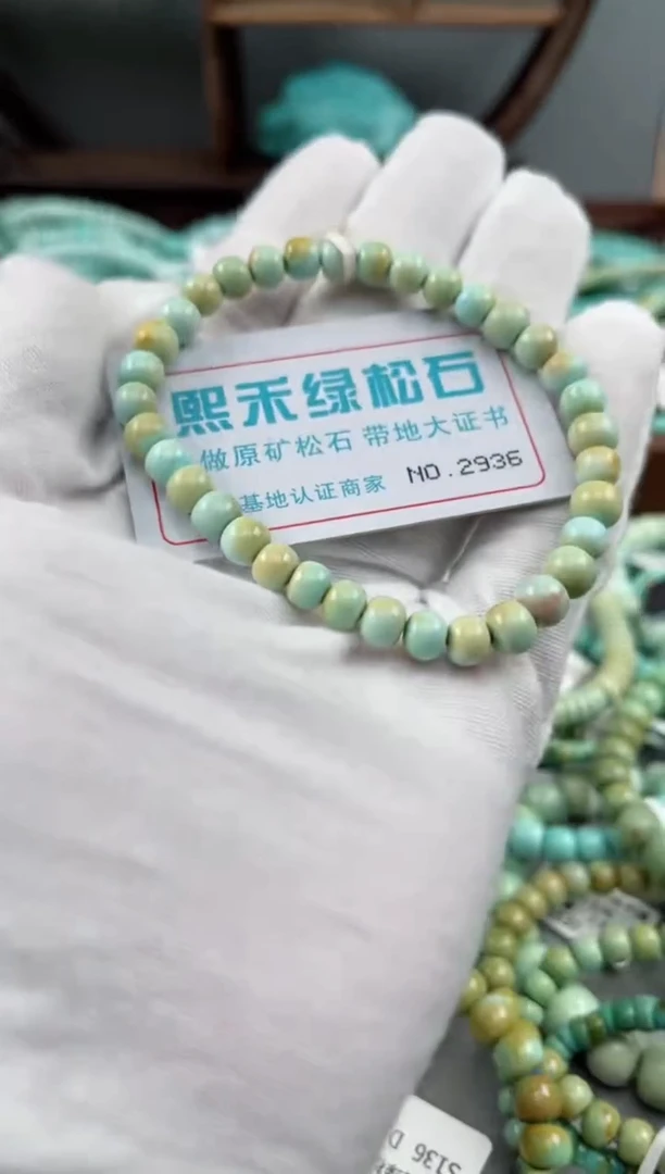 未镶嵌绿松石松石2936