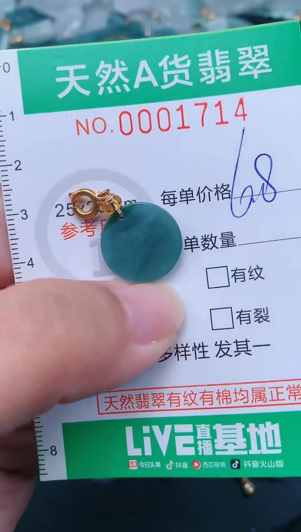颈饰未镶嵌翡翠.0001714