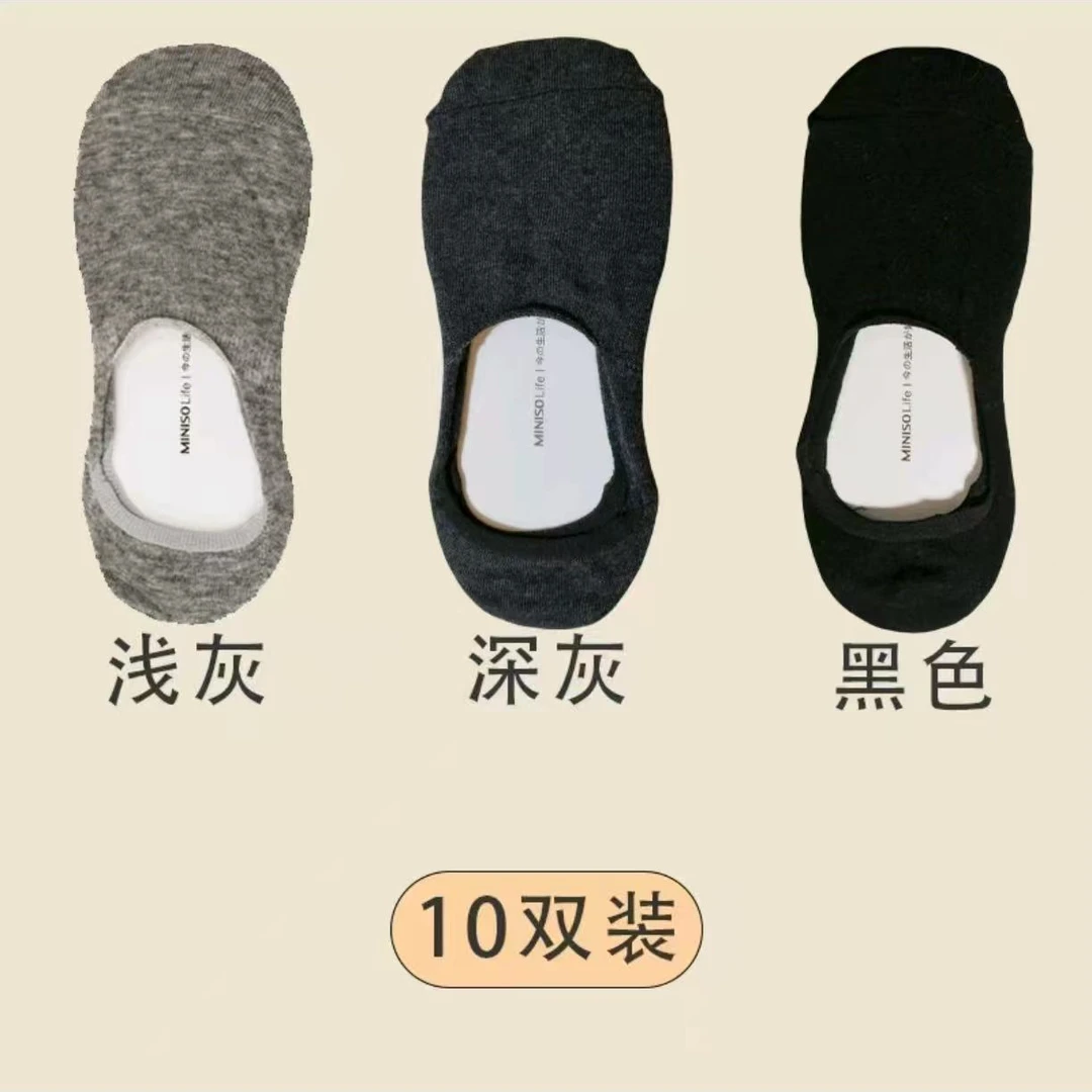 四季款舒适透气纯棉船袜10双