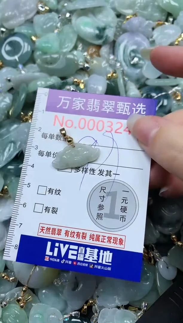 吊坠(不含链)未镶嵌翡翠3242