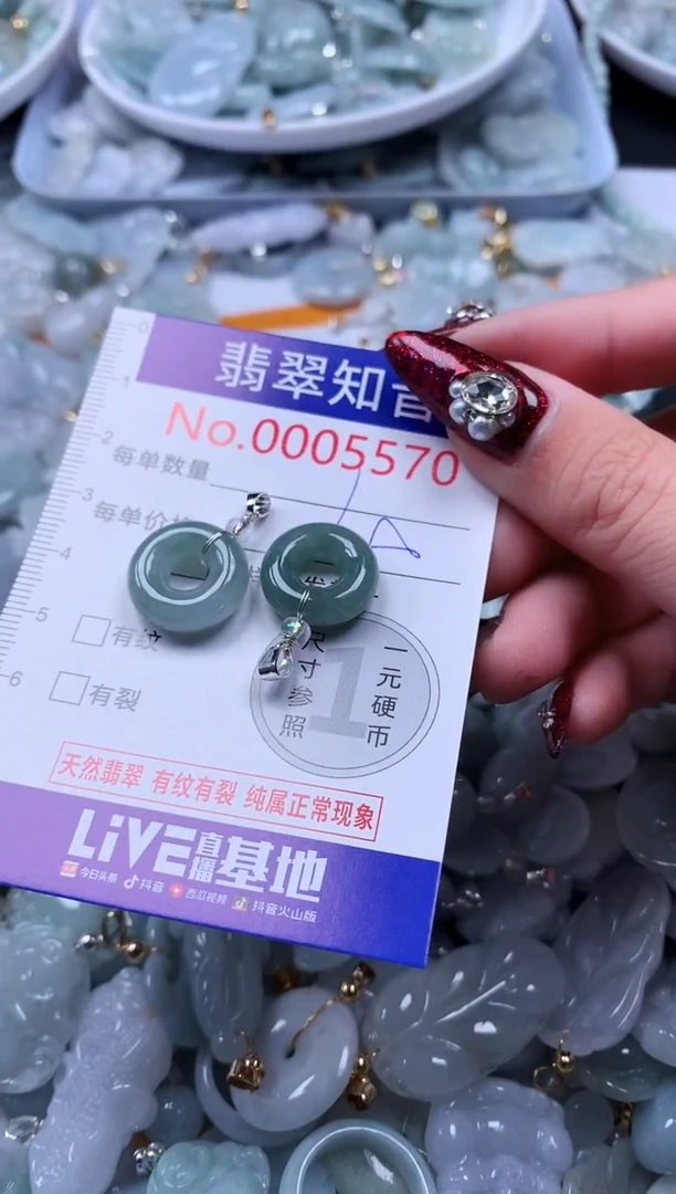 吊坠(不含链)未镶嵌翡翠5570