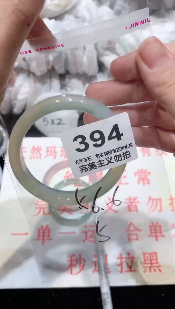 手镯玛瑙/玉髓未镶嵌56