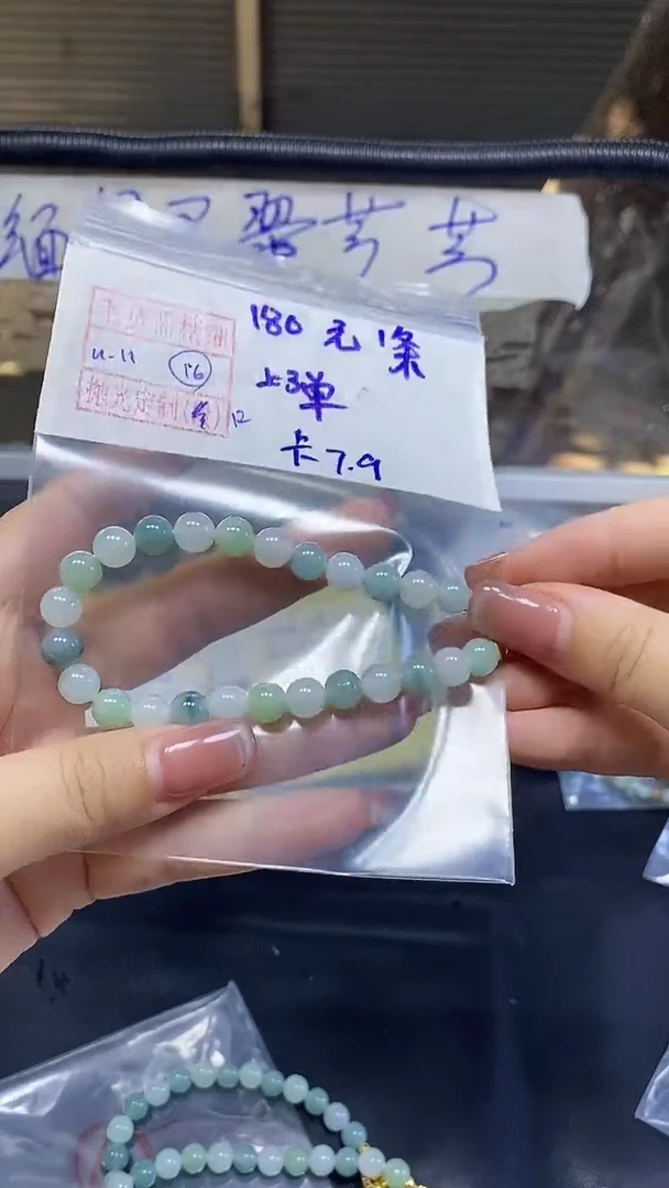 未镶嵌定制翡翠未镶嵌定制翡翠全 16手串# 多样性发一毛货需抛光