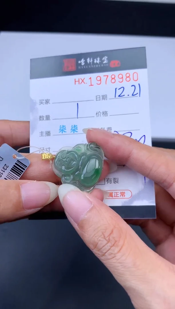 未镶嵌挂件翡翠哈轩 挂件1