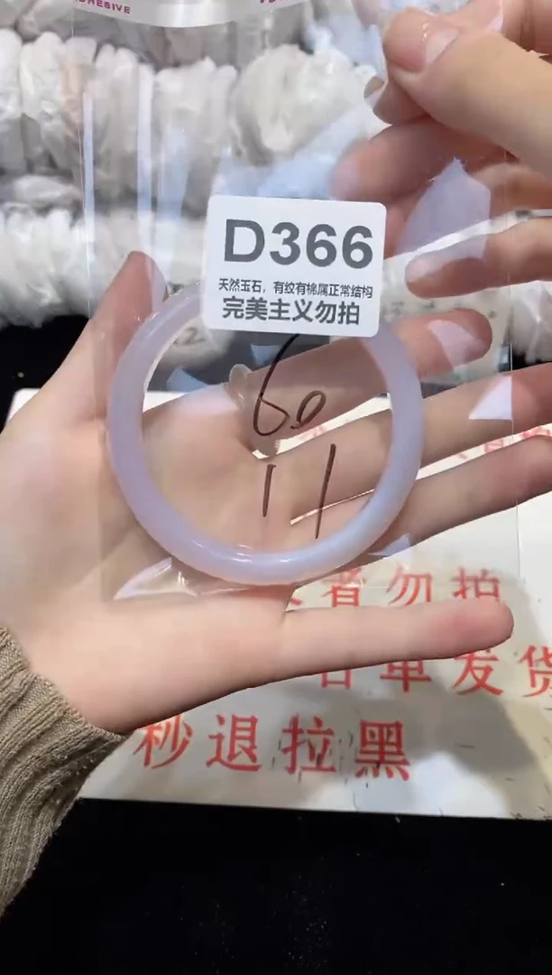 手镯玛瑙/玉髓未镶嵌60