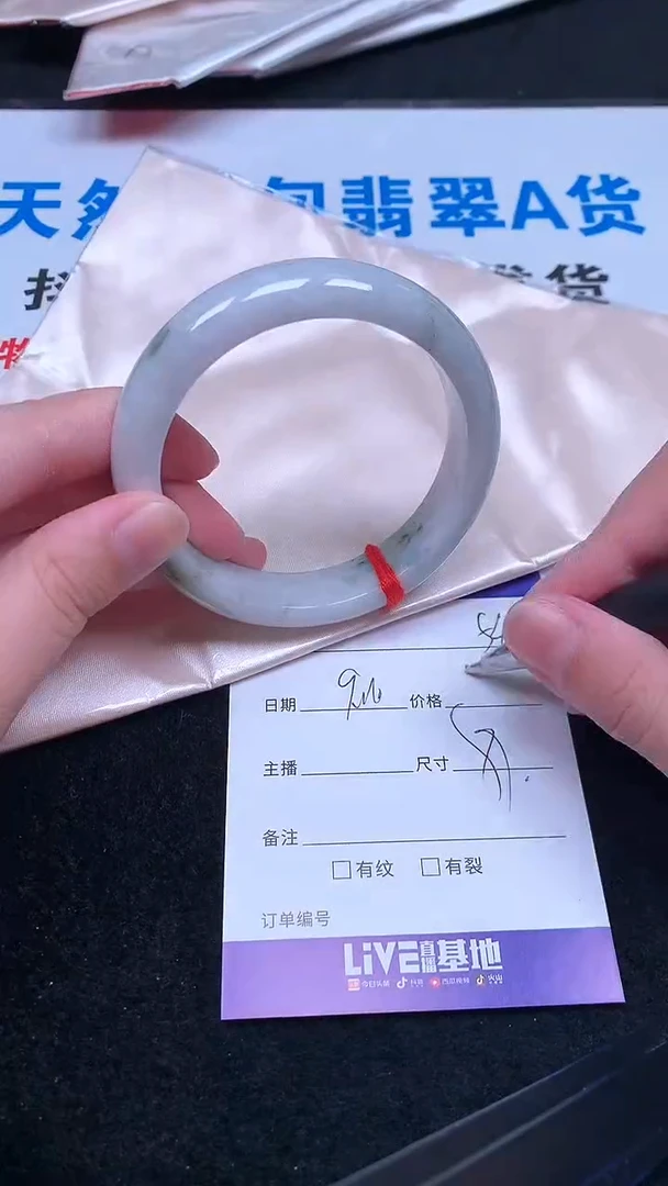 未镶嵌手镯翡翠.