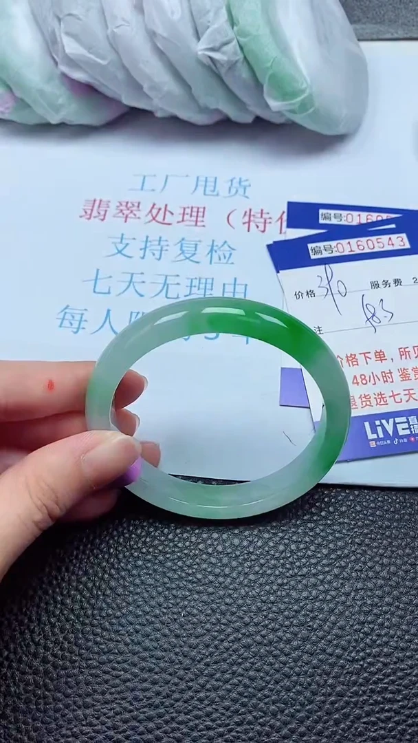 拍下以实物为准00160543