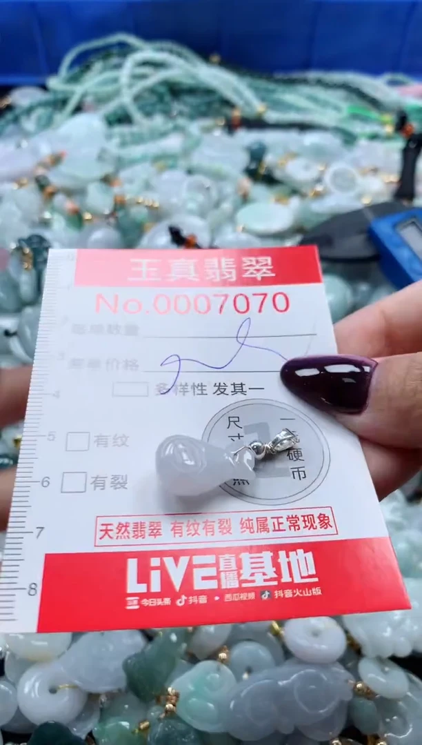 吊坠(不含链)未镶嵌翡翠7070
