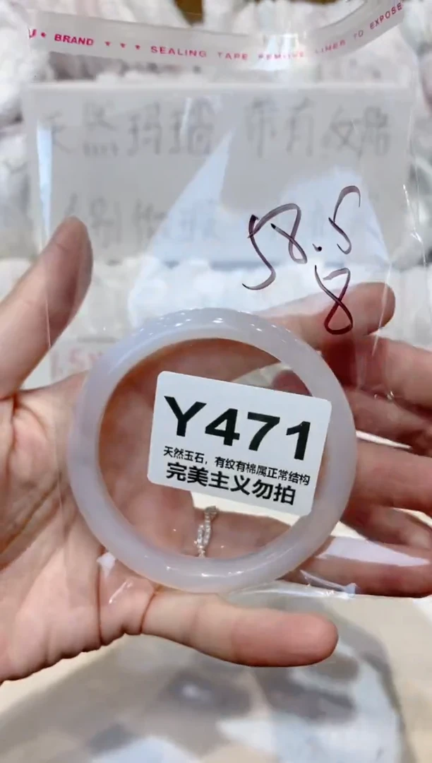 手镯玛瑙/玉髓未镶嵌58