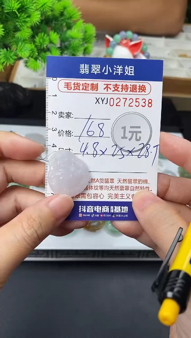 未镶嵌定制翡翠毛货商品 不退换/ 2538