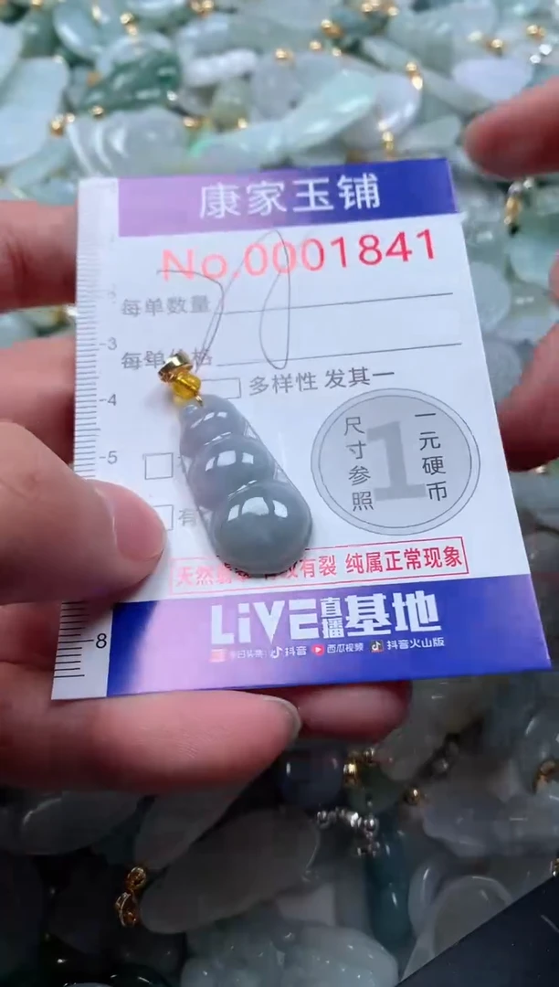 【闪购商品】翡翠吊坠(不含链)未镶嵌1841