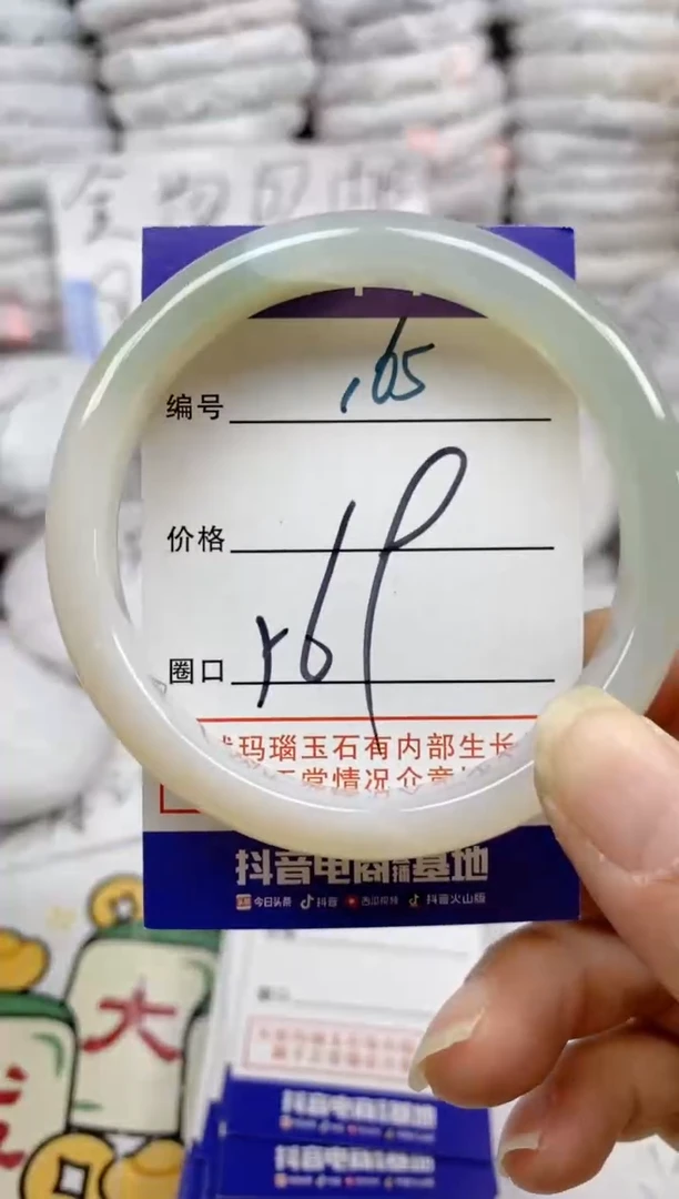 手镯玛瑙/玉髓未镶嵌165