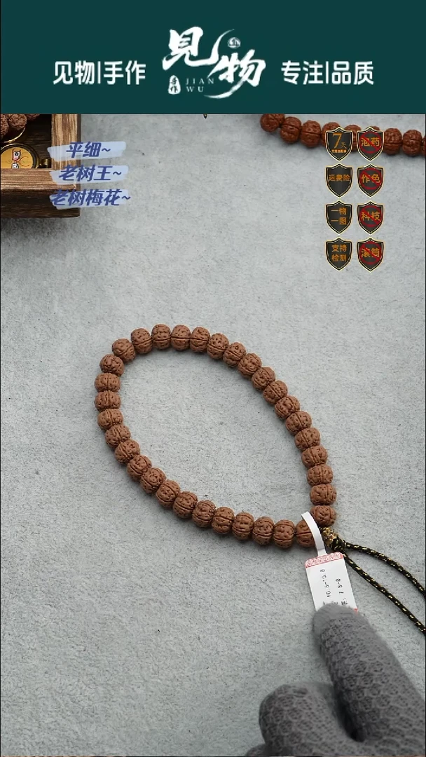 吊坠金刚菩提老树王定制级10.6-10.8尺寸