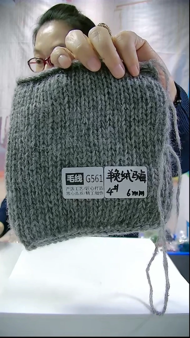 【G561麻灰色】新品羊毛兔绒马海1桶(0.8斤)(适用4号针)