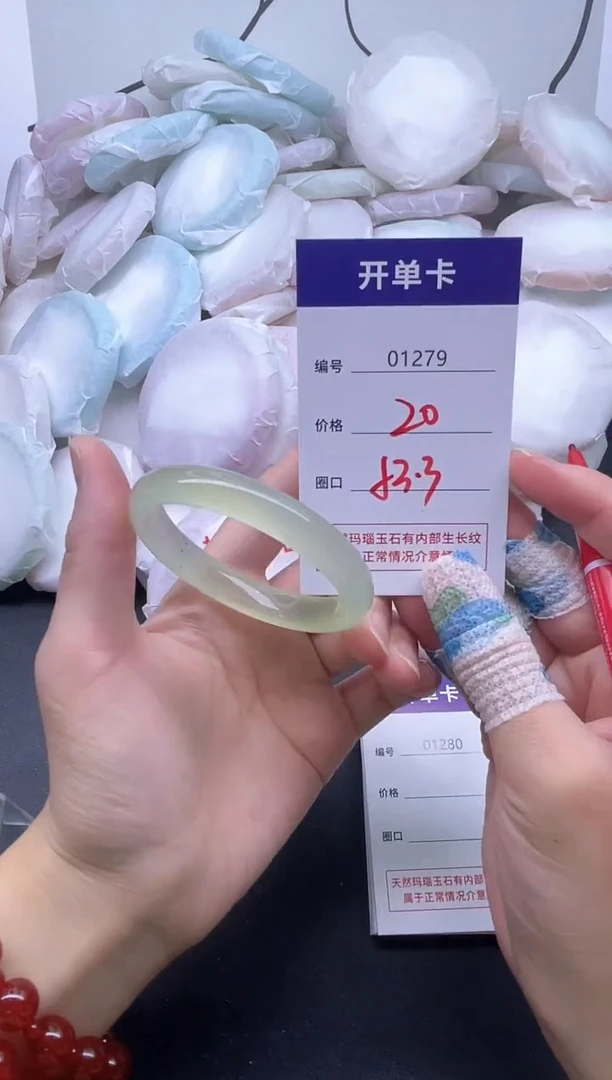 手镯玛瑙/玉髓未镶嵌1279