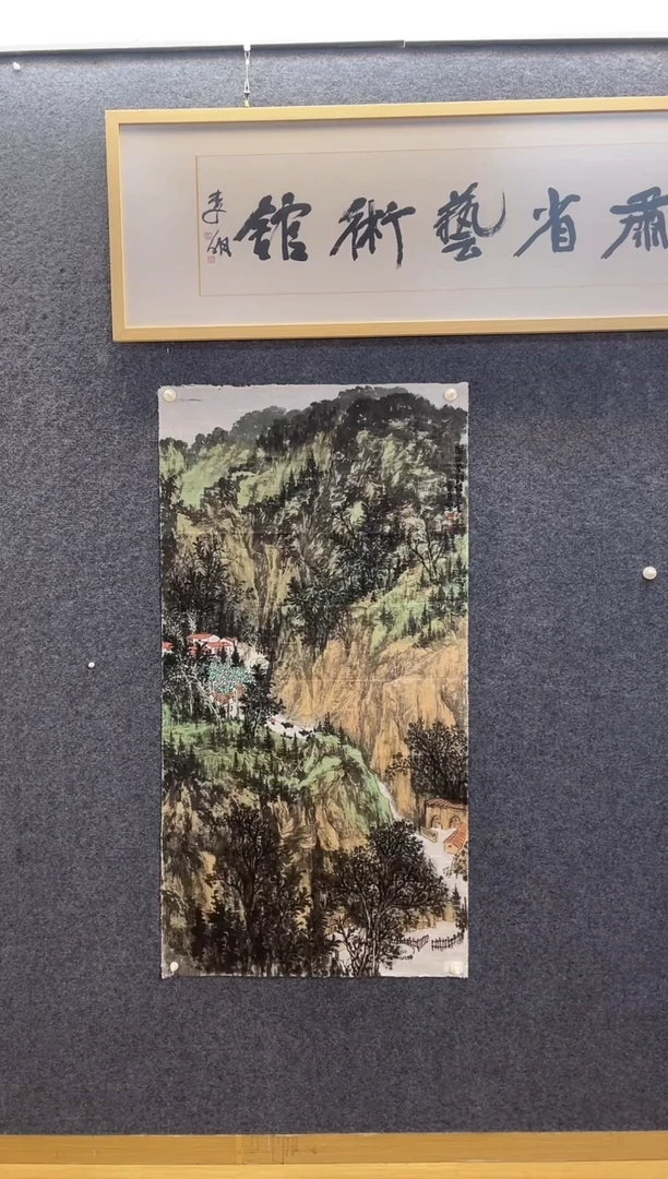 国画9670石重C家山春韵70*144