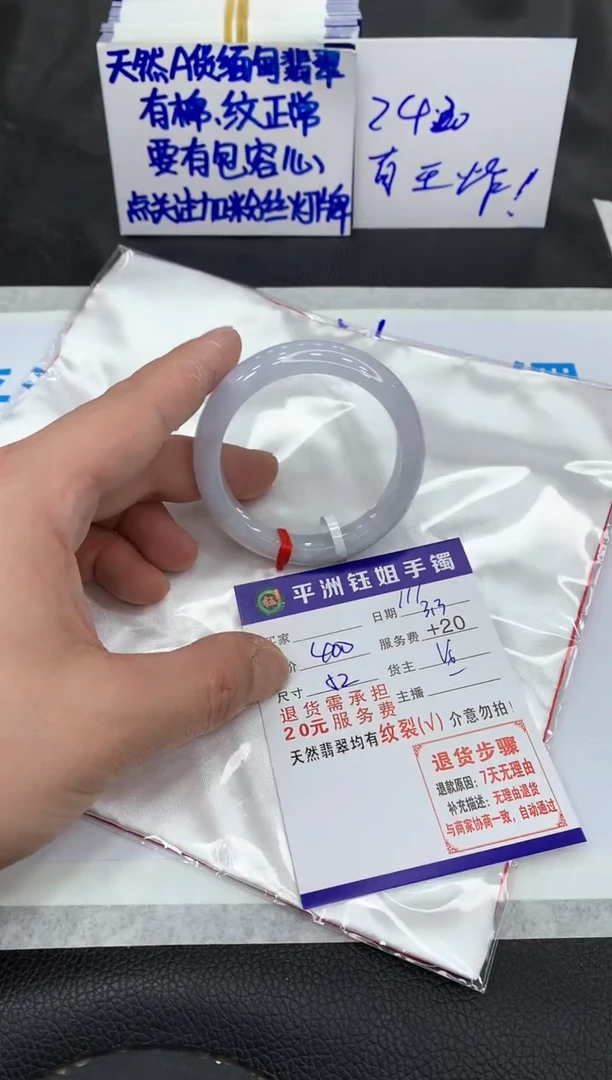 【闪购商品】翡翠手镯未镶嵌111111111111