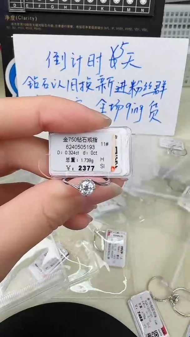 【闪购商品】钻石戒指/指环18K金镶嵌戒指