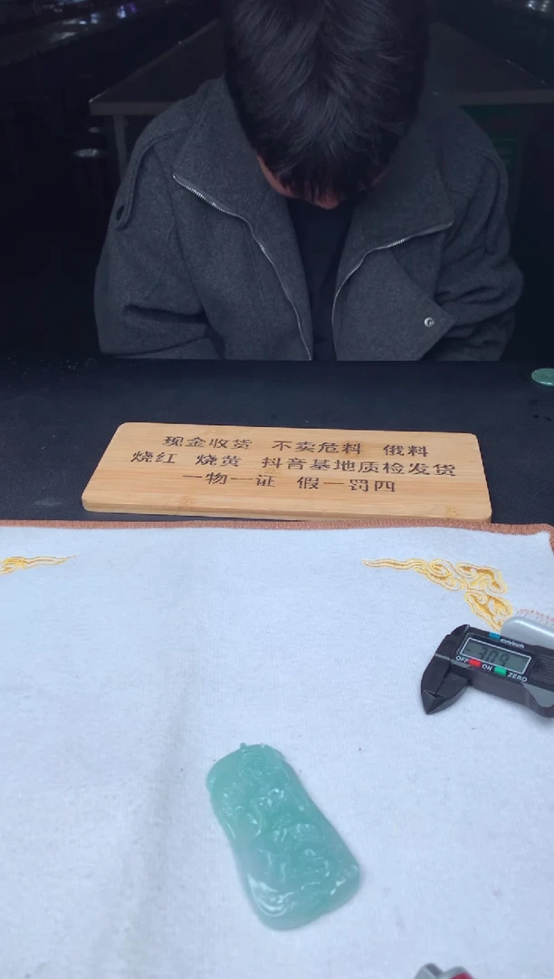 未镶嵌定制翡翠天****.54564654·1