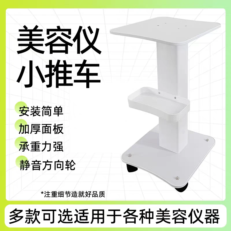 美容仪器推车美容院专用台式小气泡仪专用底座加厚移动置物工具车