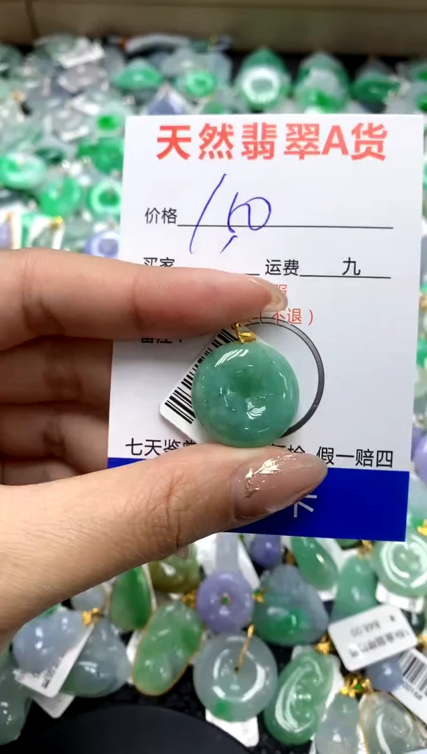 【闪购商品】翡翠颈饰18K金镶嵌1111111111