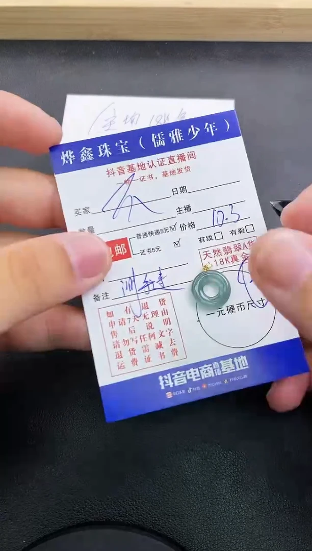 颈饰18K金镶嵌翡翠不***?天然翡翠A货赠皮绳