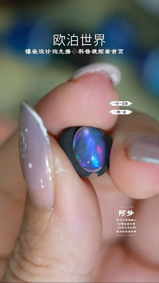 未镶嵌欧泊裸石墨西哥欧泊