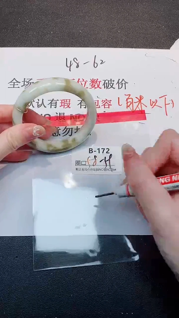 默认有瑕，No退换-172