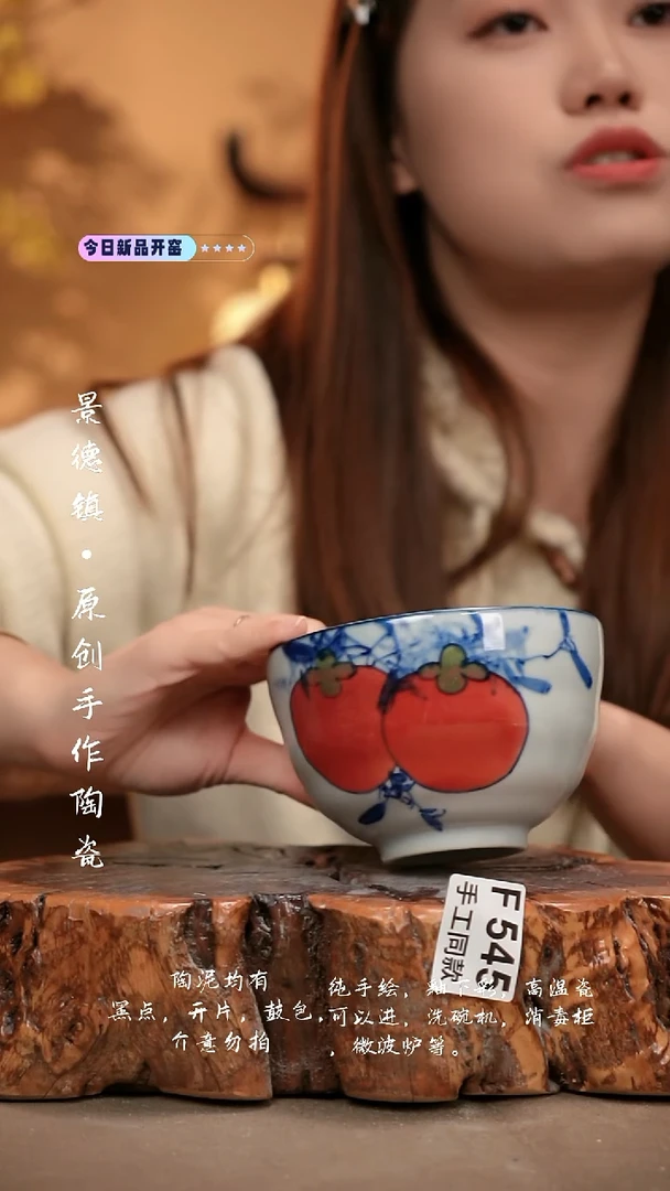 F545陶然集器瓷器