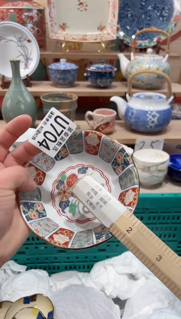 【闪购商品】瓷片当天凑满25米包邮U704