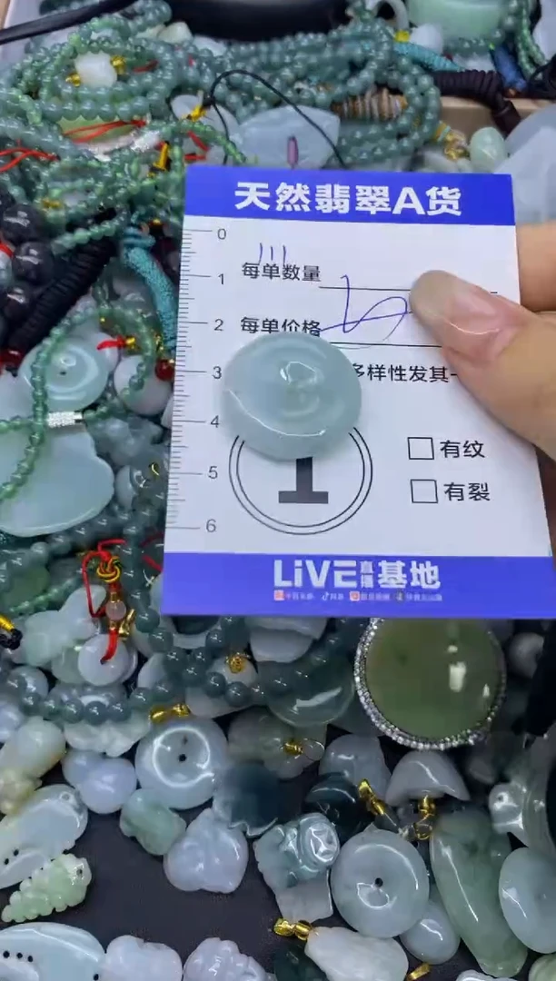 颈饰未镶嵌翡翠天然翡翠A货批量多样性发一件