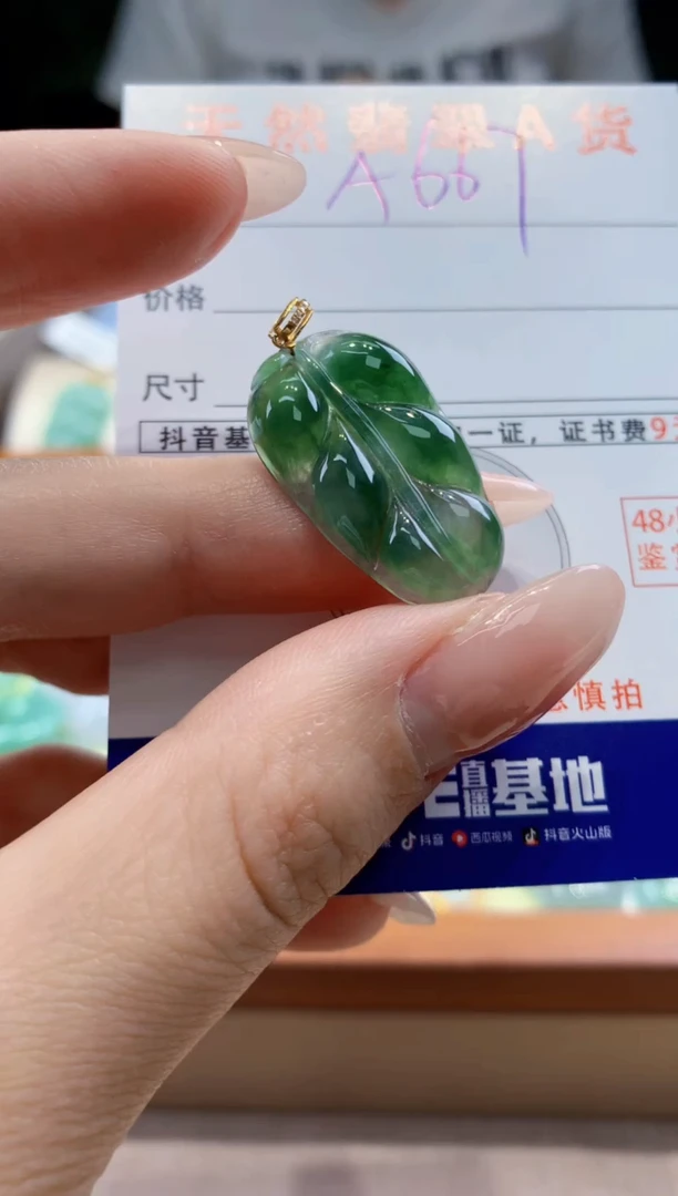 翡翠18K金镶嵌颈饰天然A货翡翠挂件