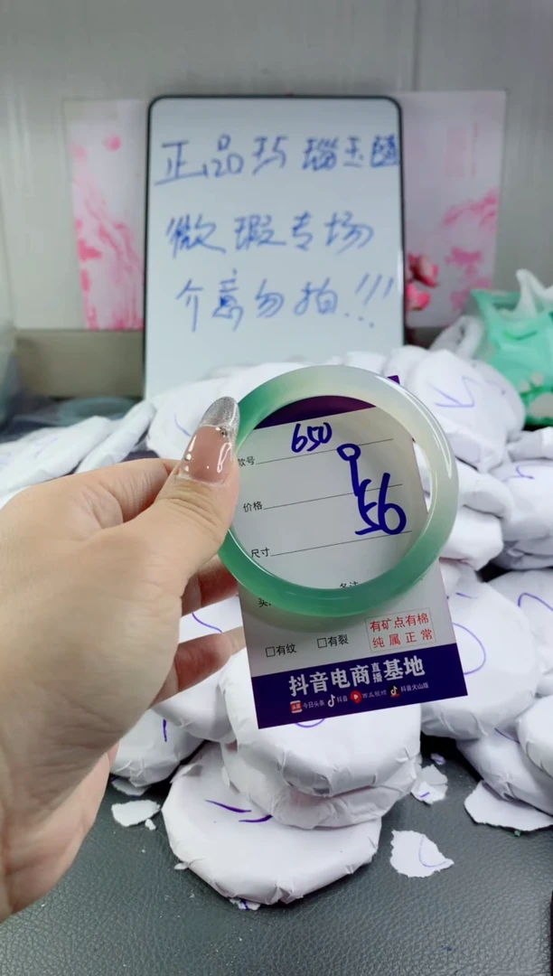 玛瑙/玉髓手镯未镶嵌650