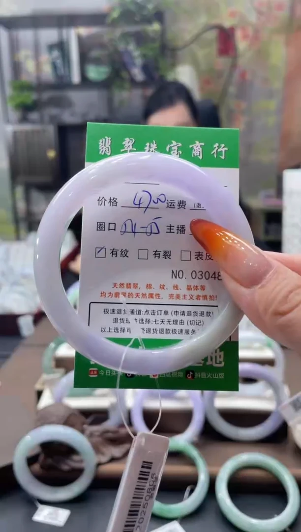 未镶嵌手镯翡翠3048****