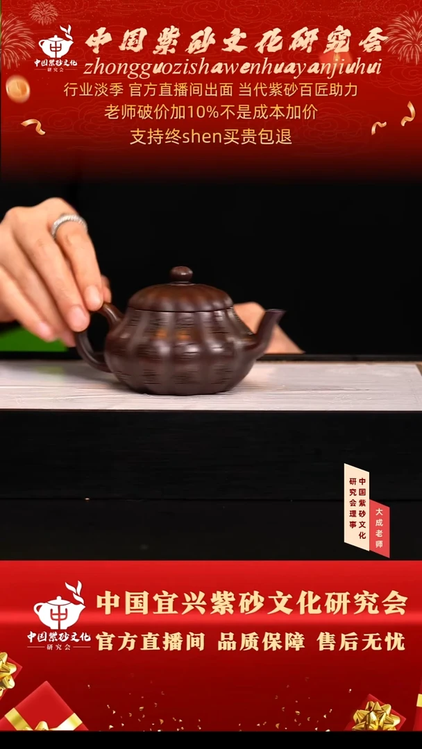 茶壶紫砂158号齐 古乌泥 230cc左右
